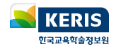 KERIS 한국교육학습정보원